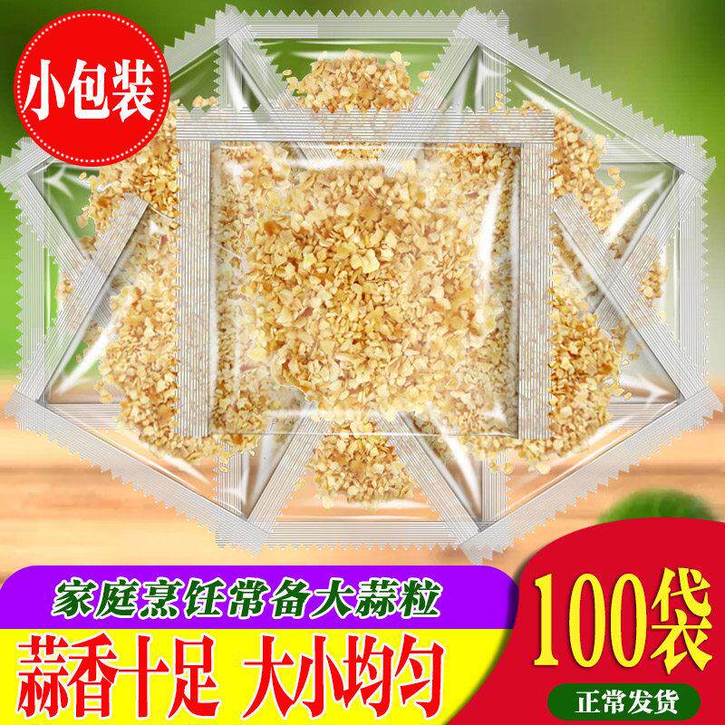 大蒜碎包邮脱水大蒜粒粉蒜香调料香料生蚝汤粉烧烤蒜酥西餐调味料
