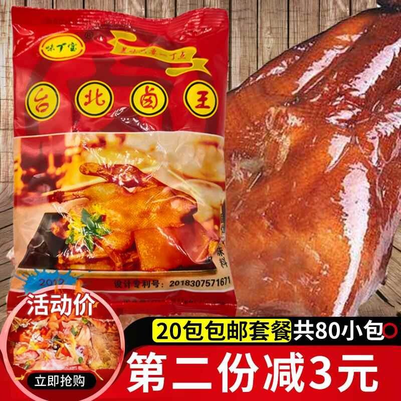 味宝台北卤王卤料台湾卤味调料商用卤料包厦门风味配方十50g*20包