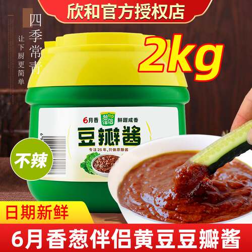 葱伴侣月香豆瓣酱桶装六