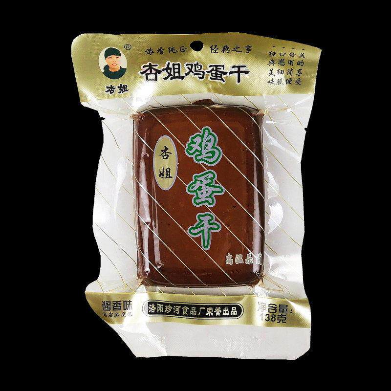 正品杏姐鸡蛋干 酱香味138克酒店家庭装 高温杀菌蛋制品12袋包邮