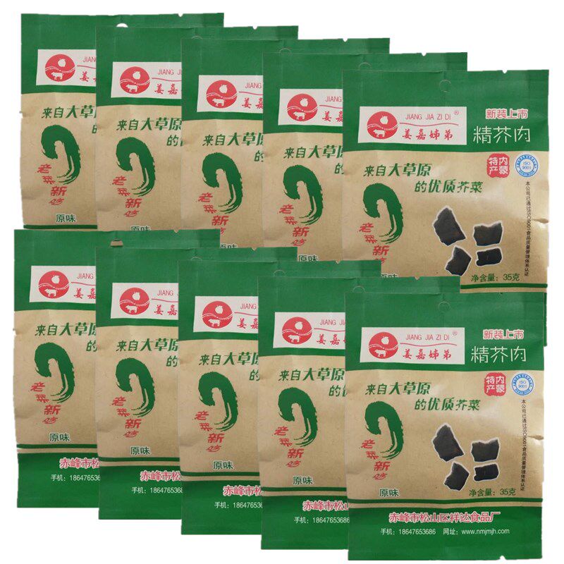 10袋组合姜嘉姊弟精芥肉咸菜干金芥肉内蒙赤峰咸菜疙瘩风干芥肉干