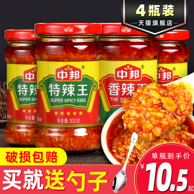 中邦辣椒酱香辣王300g*4瓶下饭菜拌面调味火锅蘸酱料鲜辣酱特辣王