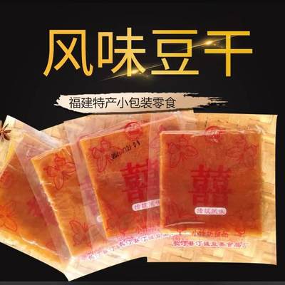 龙岩特产长汀双喜豆腐干朝天门豆干嚼劲薄办公室休闲薄豆干零食