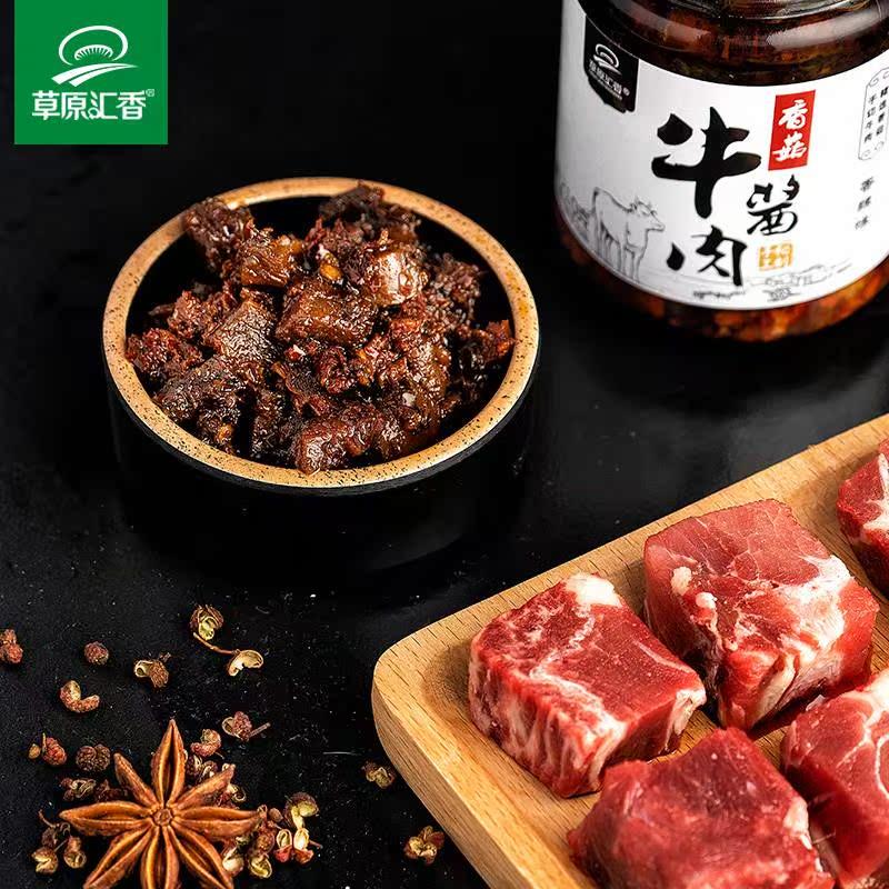 草原汇香香菇牛肉酱拌饭酱拌面酱辣椒酱下饭菜下饭酱暴下饭