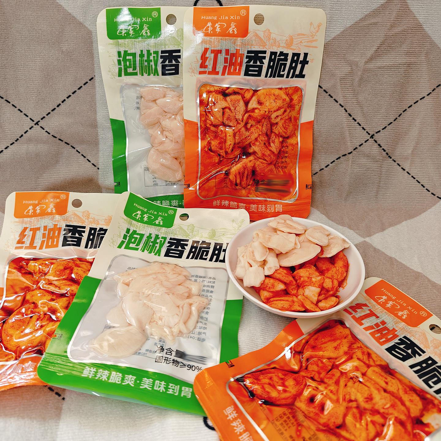 黄家鑫泡椒红油香脆肚26g鸡肚零食小吃解馋下饭菜下酒菜小包装