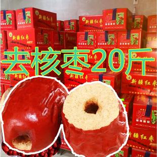 新疆无核枣20斤烘干清洗无核空心枣若羌灰枣红枣干金丝枣食品加工