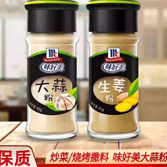 味好美食用大蒜粉生姜粉瓶装绚懿香辛料家用烧烤肉撒料官方旗舰店
