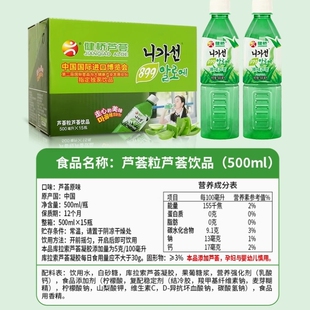 健桥芦荟韩国风味芦荟汁果肉大瓶装新品整箱好喝的宴会特价植物