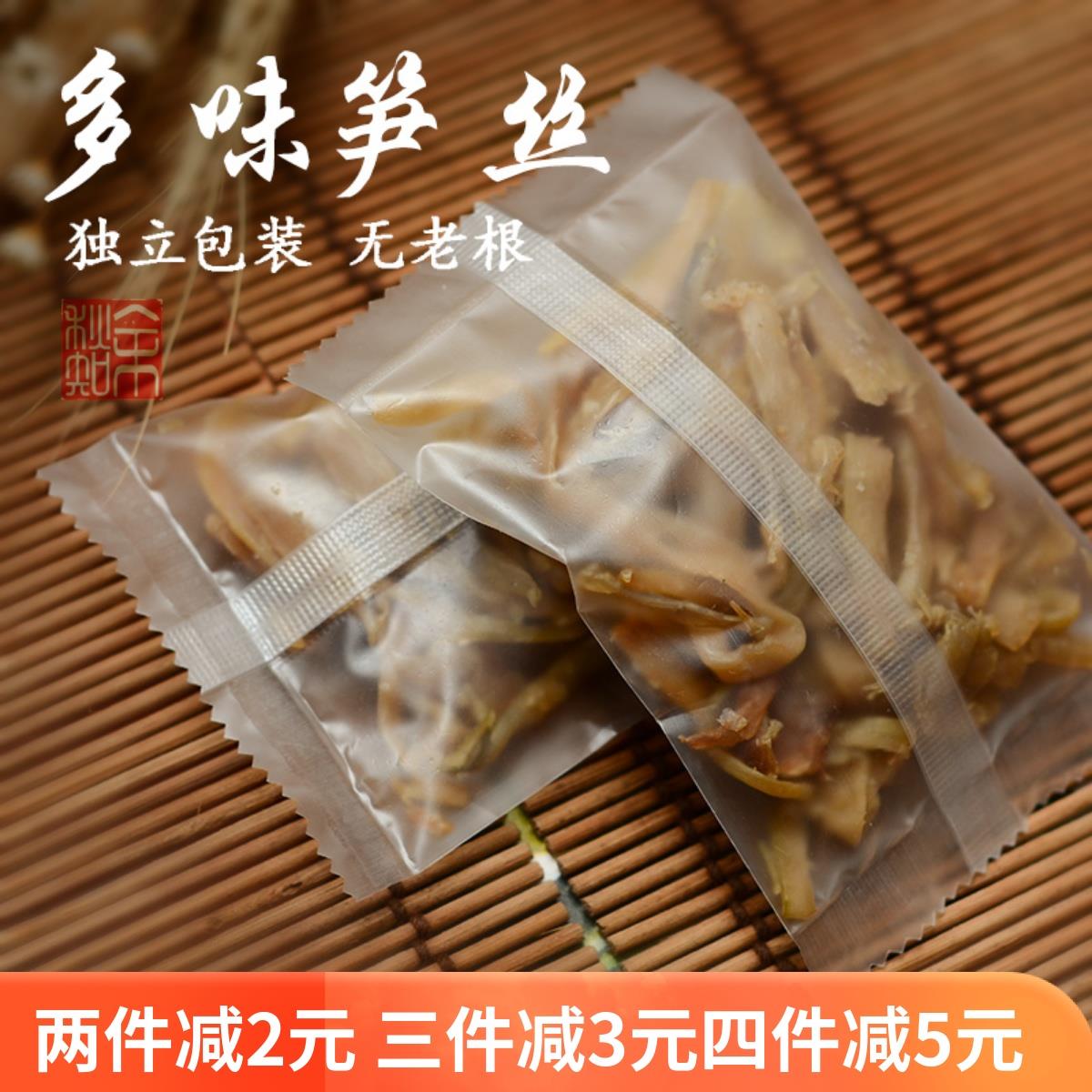 临安特产农家手工多味笋丝即食多味笋干笋丝花生米青豆500g小包装