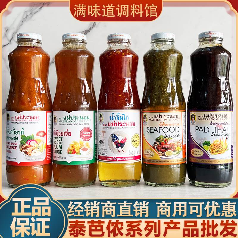 泰芭侬海鲜酱国甜辣椒油