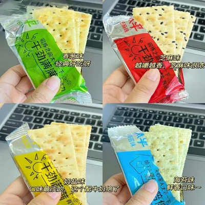 太平苏打饼干奶盐味整箱旗舰店香葱味梳打饼干低糖800g独立小包装