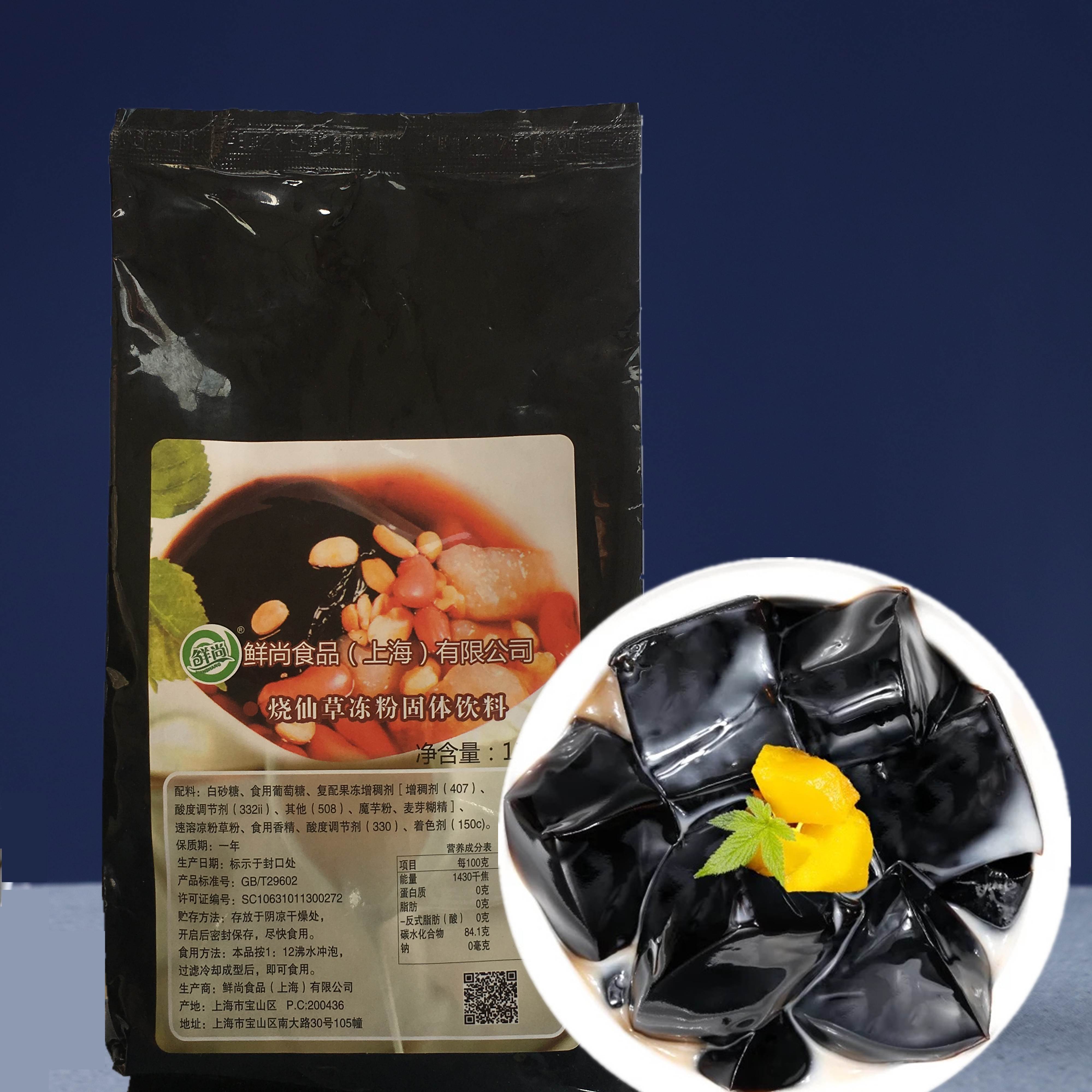 鲜尚咖烧仙草粉冻黑凉果