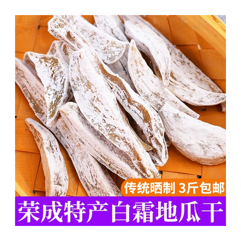 饶乡醉南瓜干茄子干豆豉果江西上饶特产香辣味228克零食方便好吃