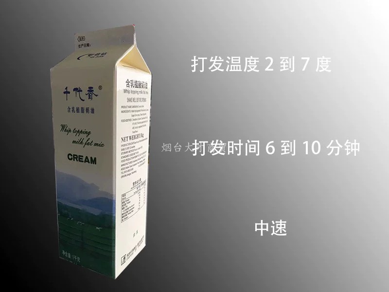 信钻千代香含乳植脂奶油蛋糕雪糕冰淇淋烘焙原料1k