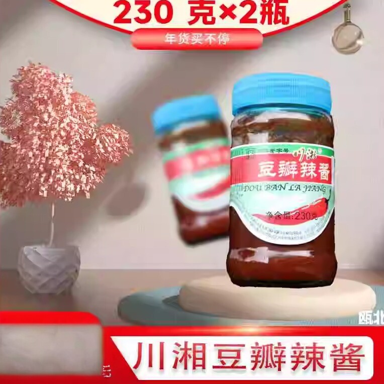 温州风味川湘豆瓣辣酱豆瓣酱上海豆瓣辣椒酱破损包赔 230g*2瓶