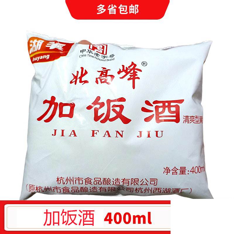 杭州特产湖羊北高峰 加饭酒00ml 包 袋装直饮清爽型 烧菜 料酒