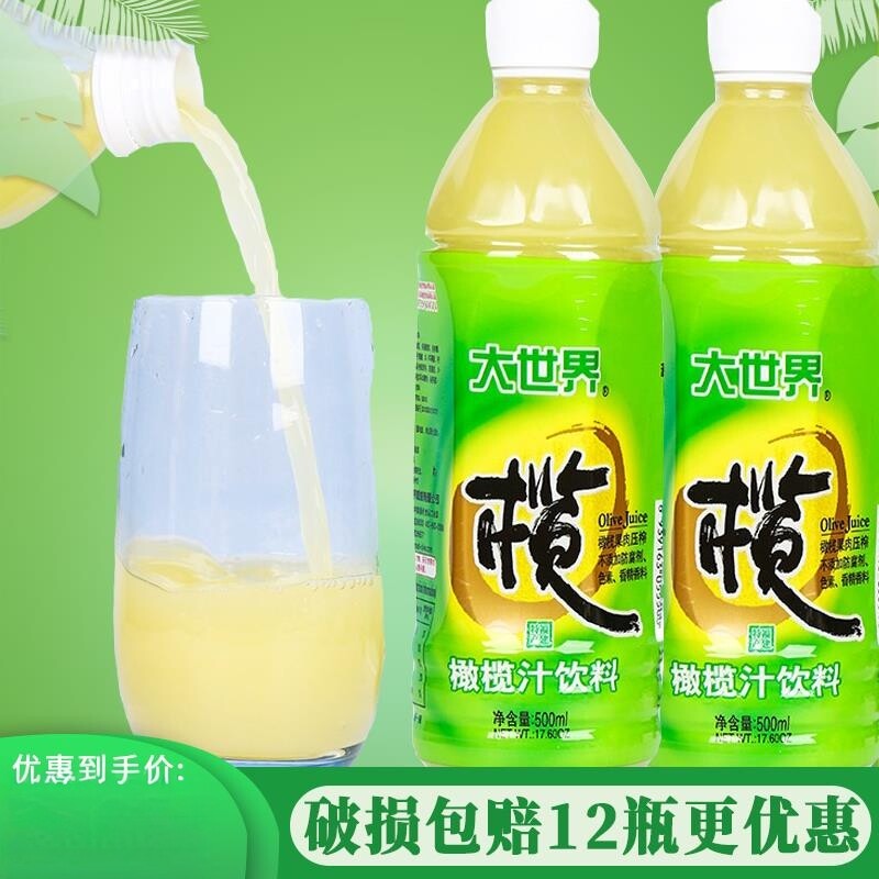 福建福州特产大世界橄榄 果汁饮料橄榄原汁500ml原味橄榄大瓶装