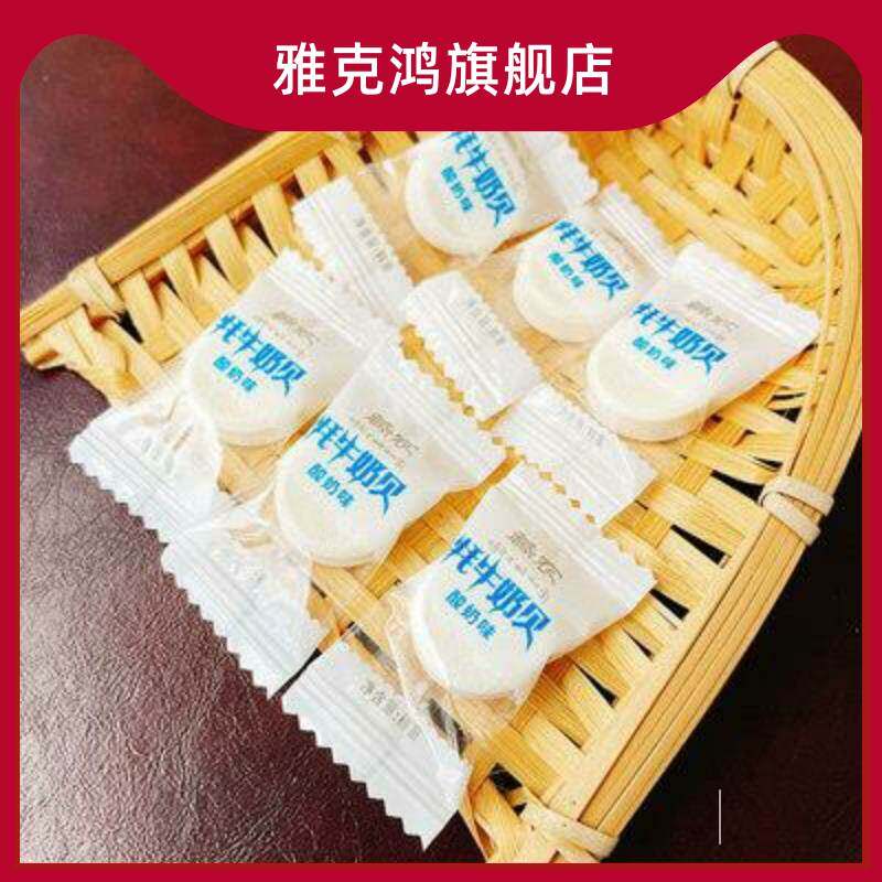 牦牛奶贝袋装藏农干吃片
