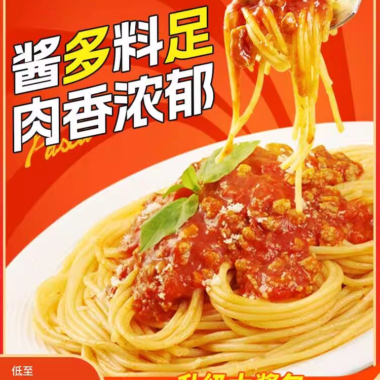 小熊驾到番茄肉酱意面儿