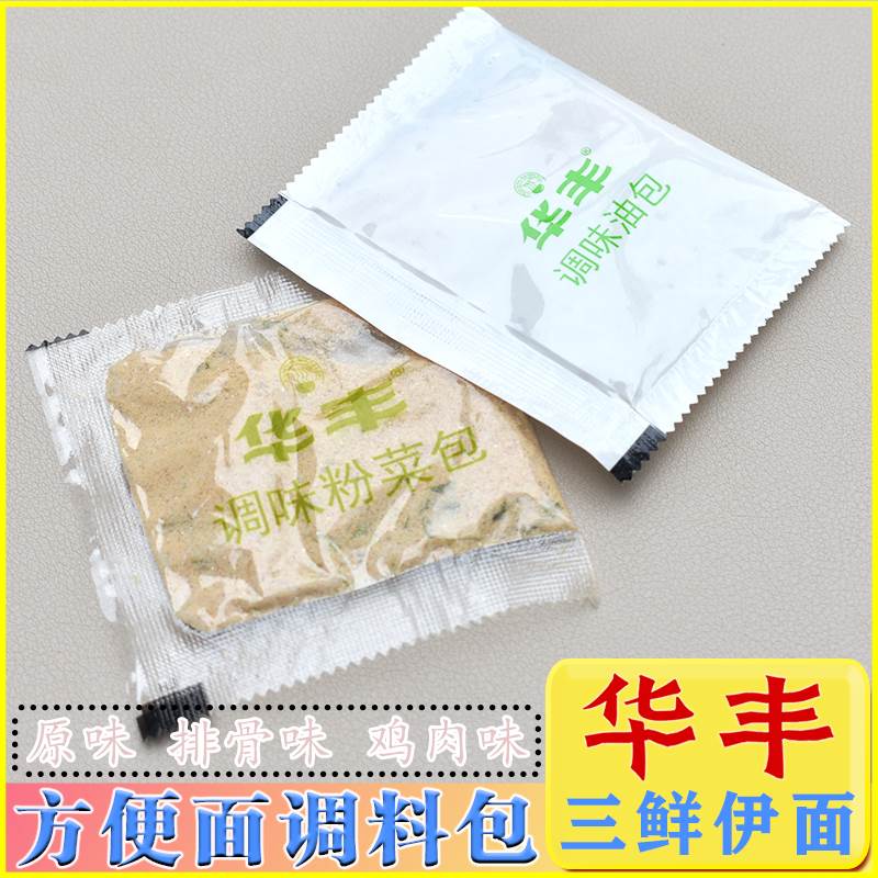 华丰三鲜伊面方便面调料包煮挂面拌面小包装快餐面条汤料家用绚懿图片