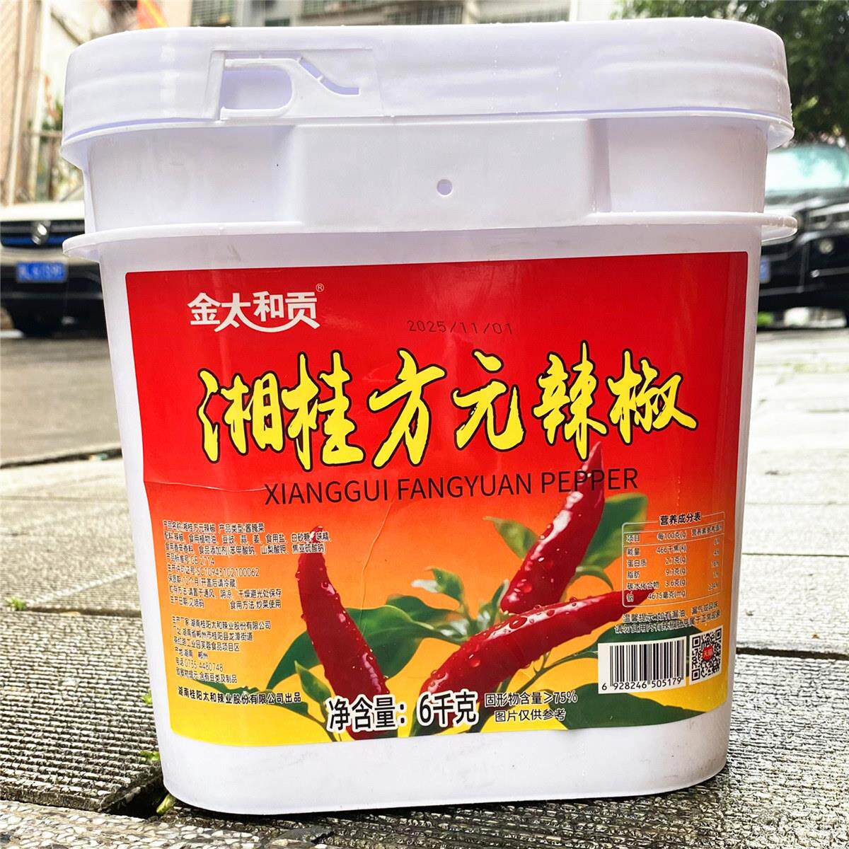 湖南郴州桂阳特产金太和贡湘桂方元剁辣椒商用6千克方圆香辣下饭
