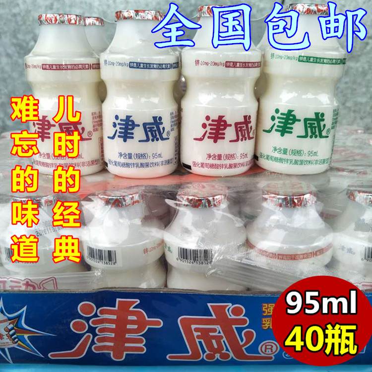 贵州津威酸奶乳酸菌夏季儿童开胃牛奶饮料整箱小95ml*40包邮