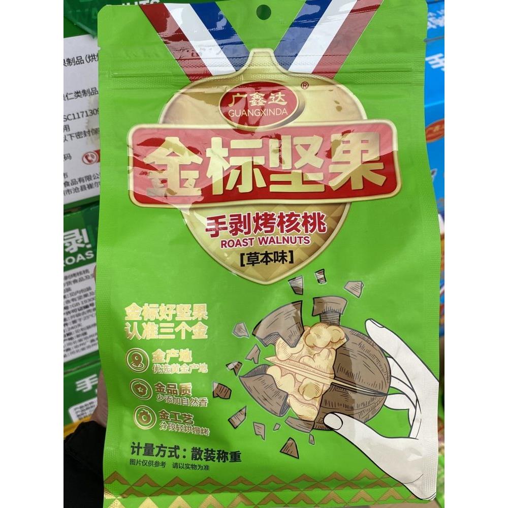 广鑫达手剥烤核桃薄皮2025新货金标椒盐奶香味组合装熟薄壳大核桃