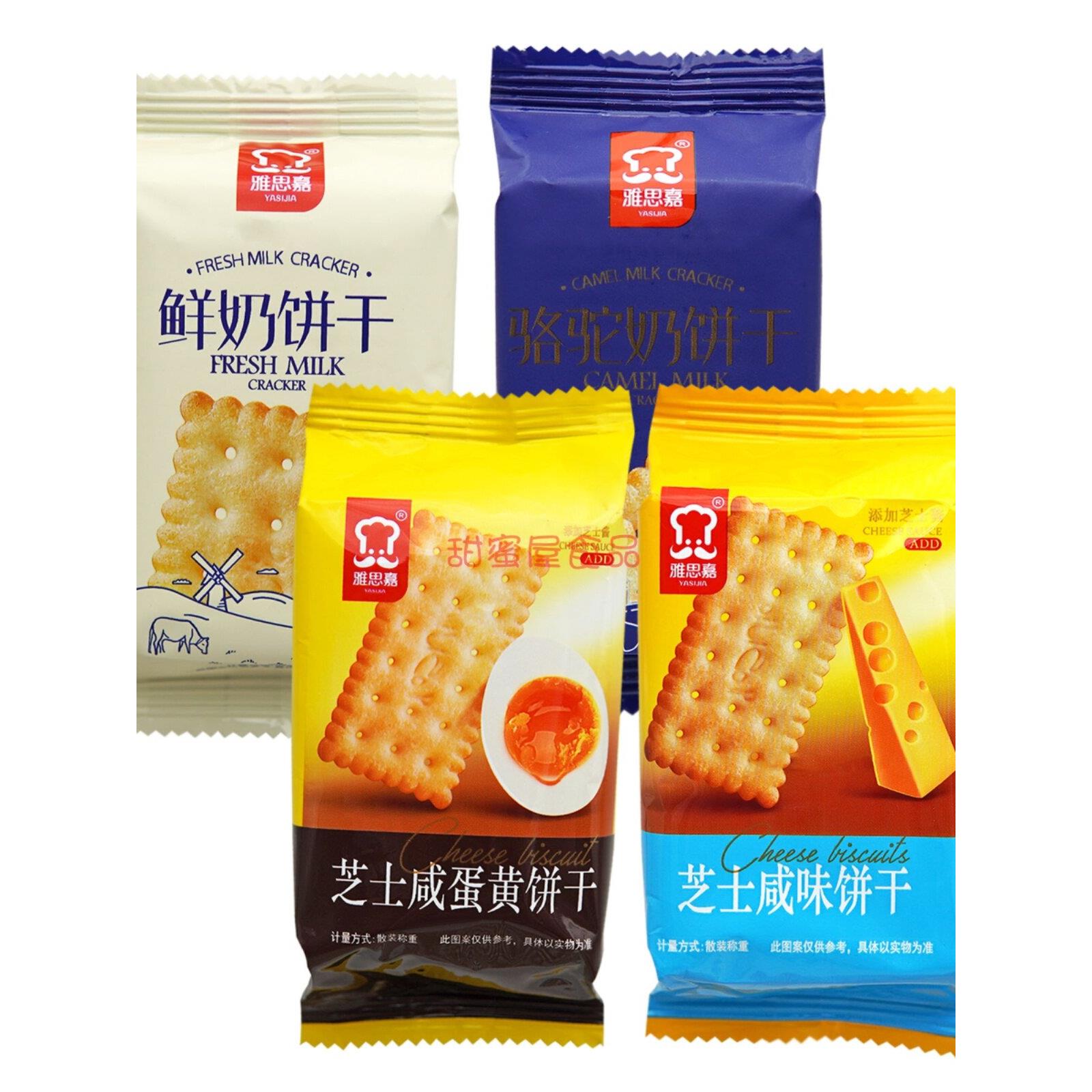 雅思嘉香葱薄脆饼干葱油饼童年美味老味道葱香散装休闲小吃零食品