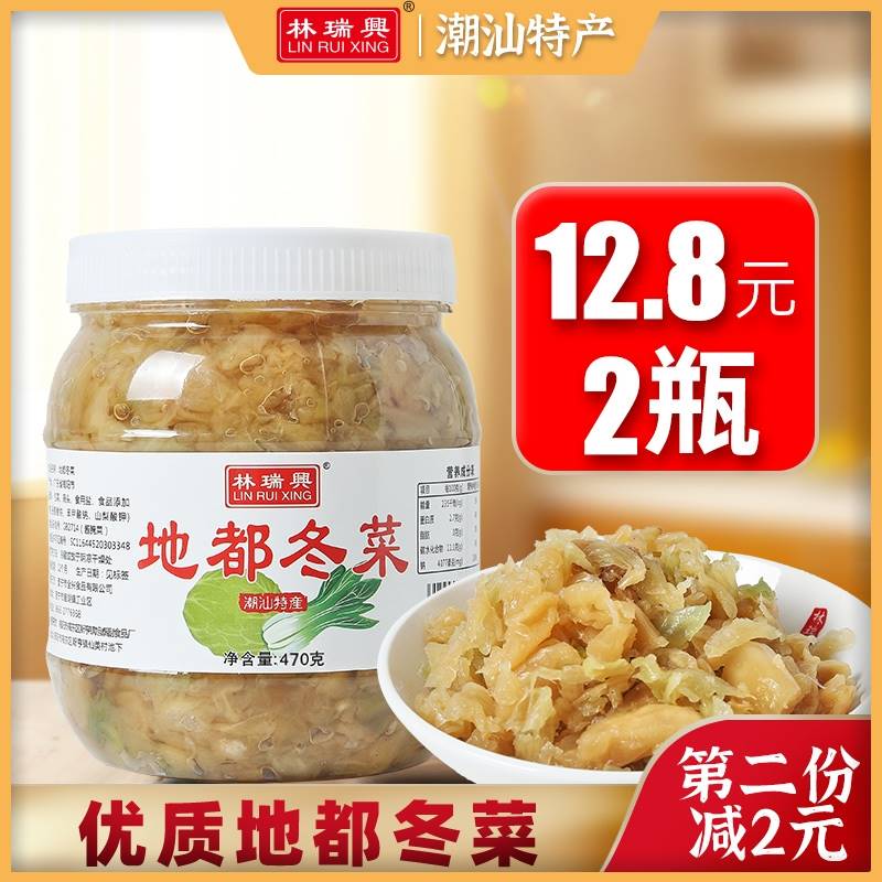 林瑞兴地都冬菜潮汕特产