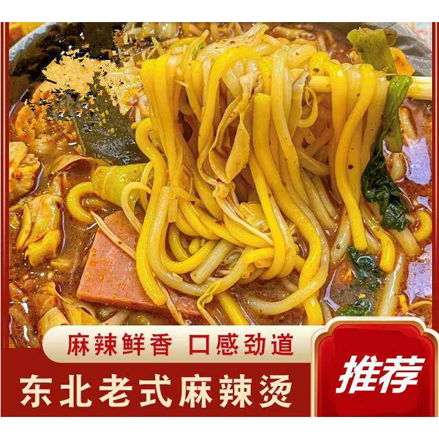东北老式速食麻辣烫 正宗黏糊玉米麻酱浓汤夜宵网红爆款米线×5袋