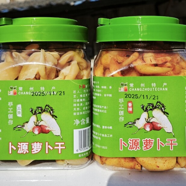 龙城卜源萝干五香微辣