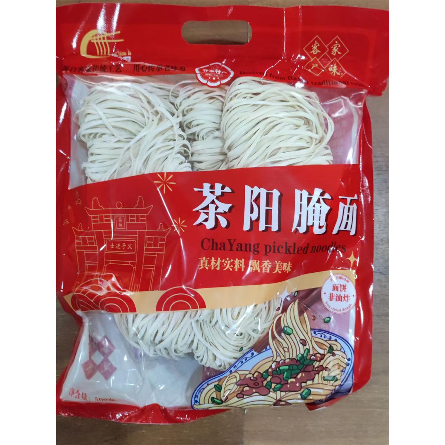 客家风味茶阳泡面梅州生晒干面大别百会手工面高志科手工米粉
