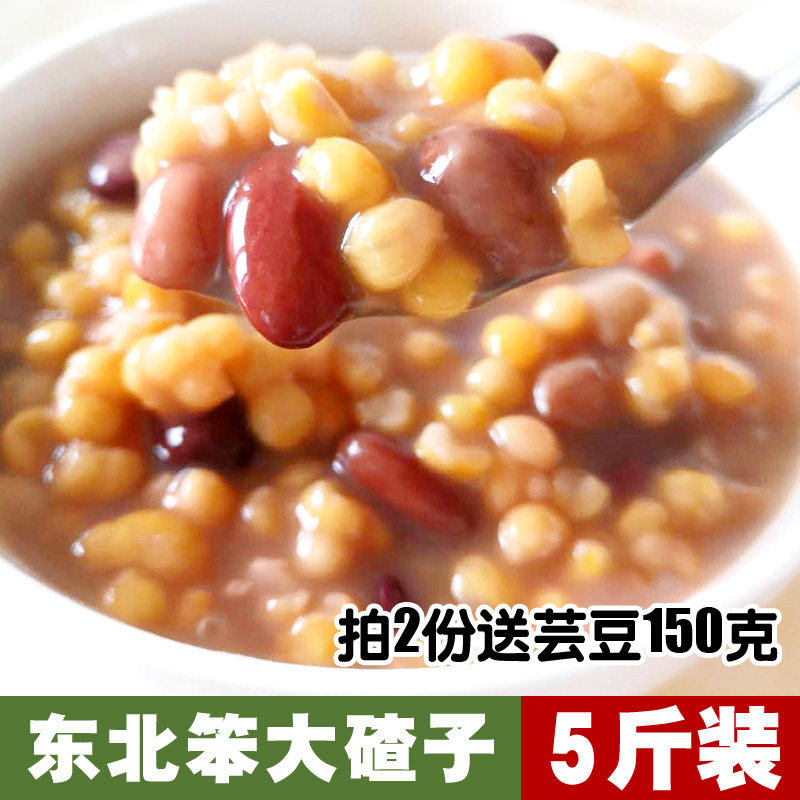 大碴子东北农家自产5装新粮黑龙江玉米碴子笨碴子大茬子粥包邮