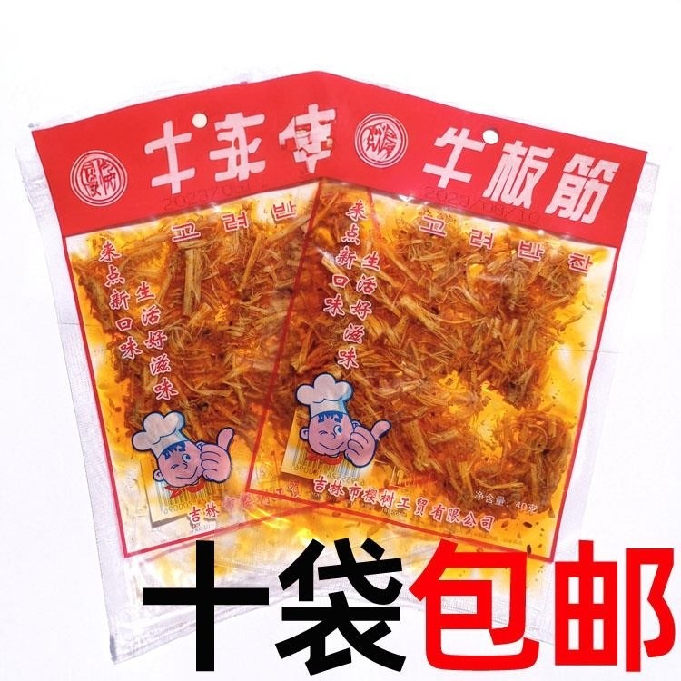 只有丝 8090童年樱树牛板筋40g/袋吉林香辣牛板筋怀旧零非樱花板,零食/坚果/特产,牛肉类,淘宝优惠券,粉丝福利购,淘宝优惠卷
