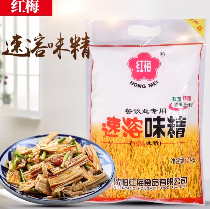 红梅速溶味精2kg 无盐味精含量烹调味素晶烧烤火锅调粉细味精商用