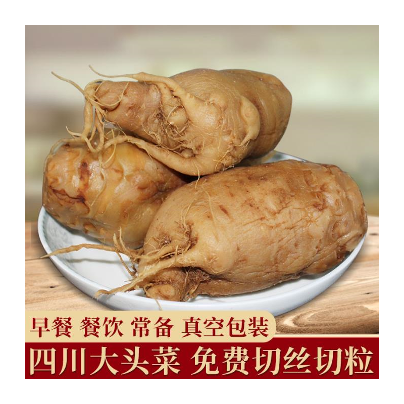5斤装四川下饭菜原味大头丝粒