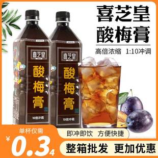 喜芝皇酸梅膏0倍浓缩酸梅汤酸梅汁乌梅汁商用原料解暑饮料冲调