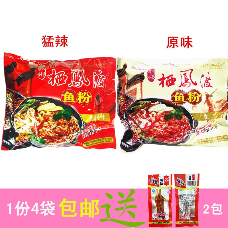 湘郴栖凤渡豆油猛辣原味早餐米粉西风度渔粉湖南沙河粉干切粉袋装
