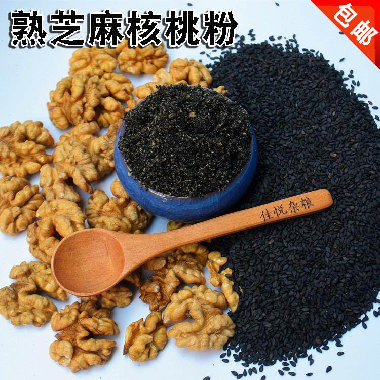 纯熟芝麻核桃粉 现磨黑芝麻粉核桃粉1比1 宝宝孕妇可食代餐粉原味
