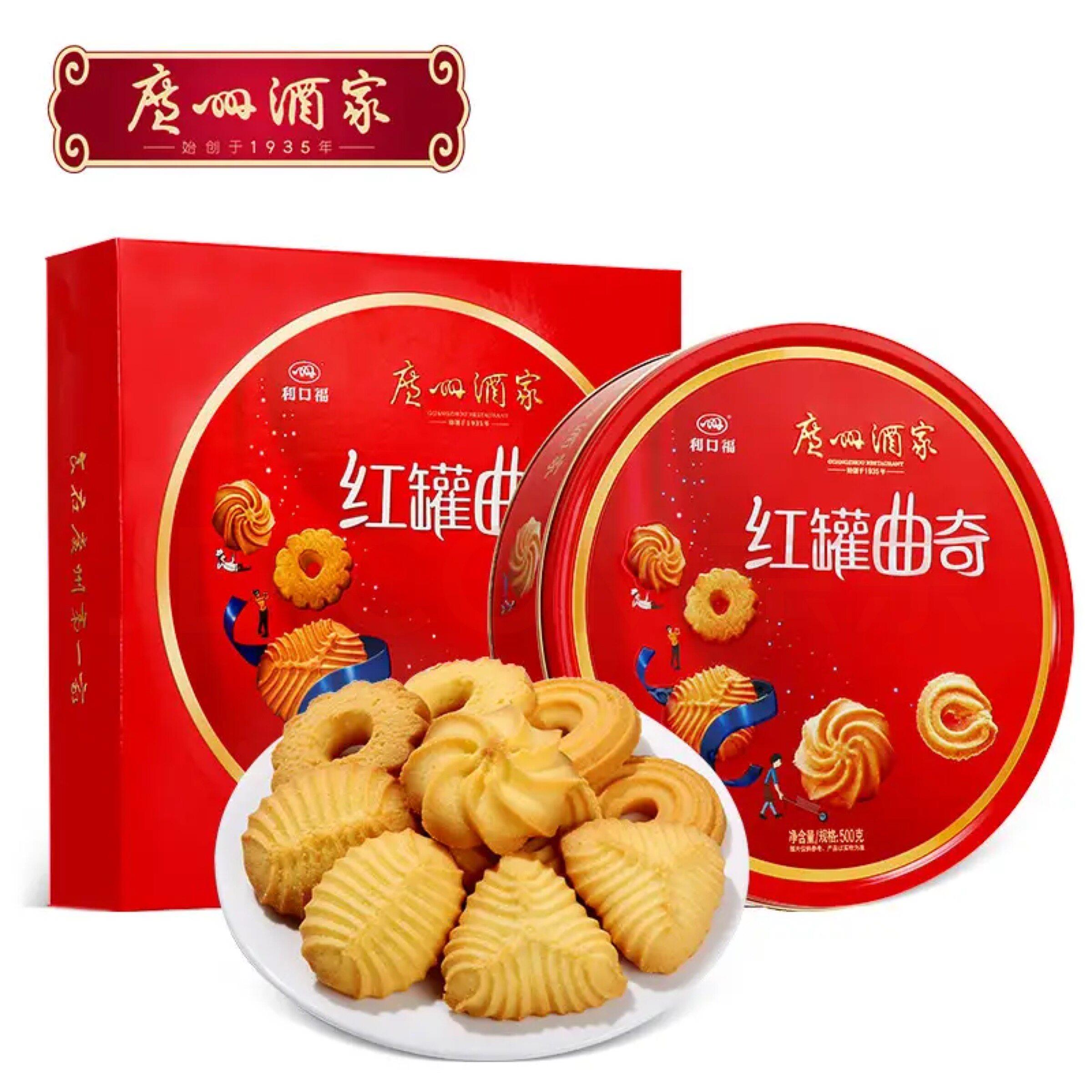 1月产广州酒家红罐曲奇曲奇饼干500g礼盒装休闲零食小吃送礼手信