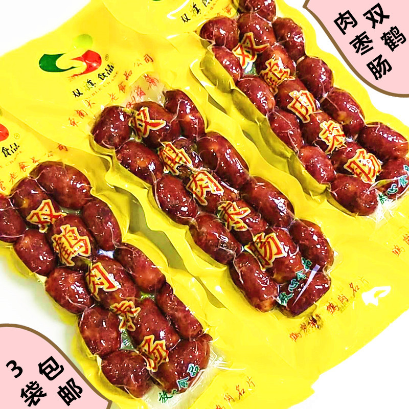 东北特产鹤岗双鹤肉枣肠 纯瘦肉枣肠零食 甜咸味瘦肉肠 满3袋包邮