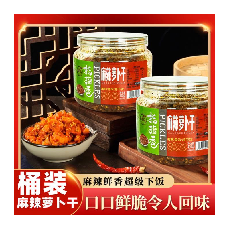 指香麻辣萝卜干40g桶装下饭菜