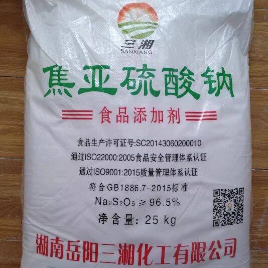 焦亚硫酸钠 食品级食用防腐漂白 抗氧剂水果蔬菜清洗25快递包邮