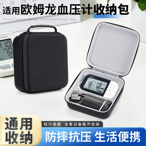 适用欧姆龙血压计收纳包U738T U734T 7361T 7502T测量仪保护盒