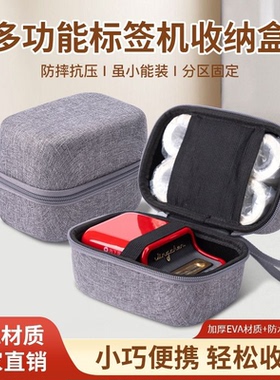 适用于精臣B21 PRO标签打印机收纳包迷你标签机保护盒便携硬壳包