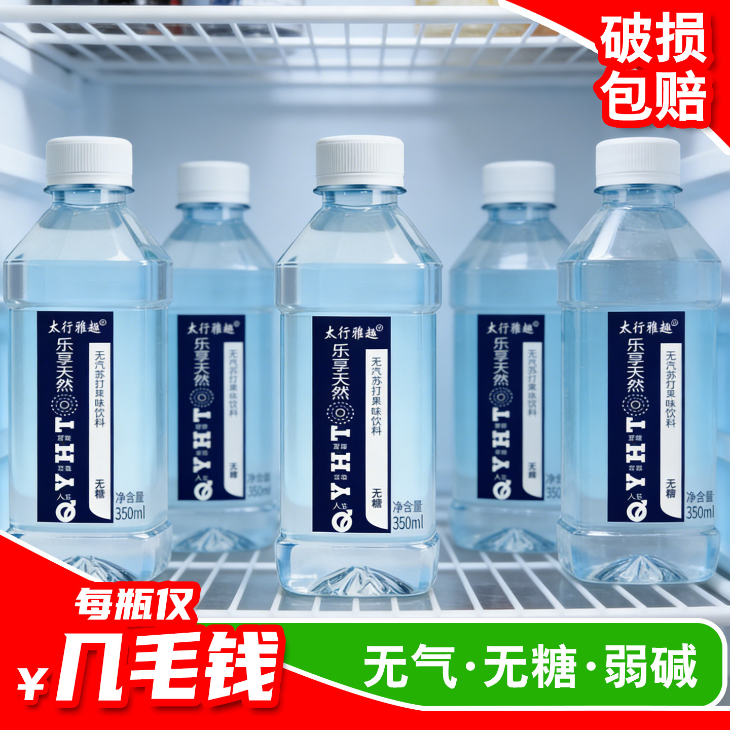 苏打水果味饮料350ml*24瓶整箱批特价0糖0气弱碱饮用水清爽解腻,咖啡/麦片/冲饮,气泡水,淘宝优惠券,粉丝福利购,淘宝优惠卷