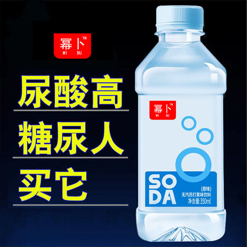 苏打水碱性水350ml饮用水饮料