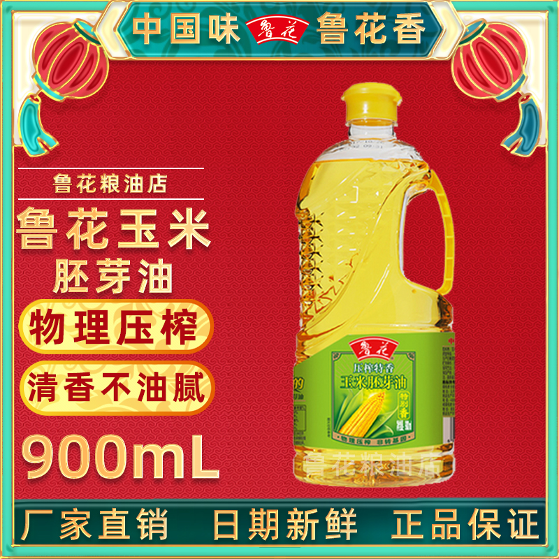 玉米胚芽油拼装玉米胚芽油鲁花