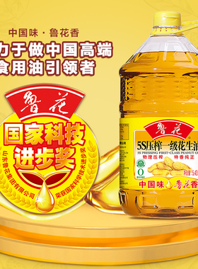 鲁花5.43L花生油食用油5S物理压榨一级官方同款特香纯正家用正品