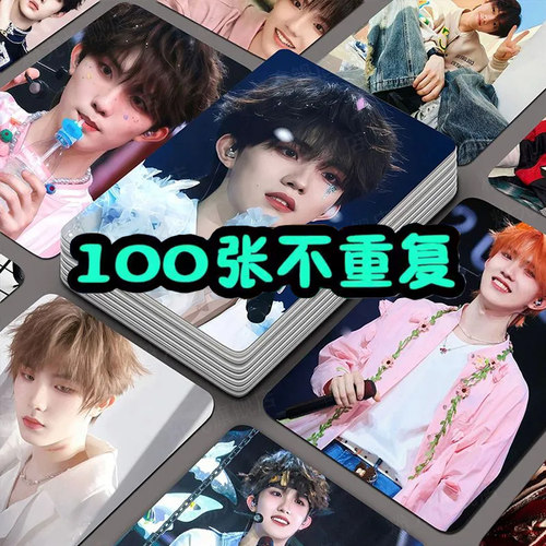 100张不重复苏新皓小卡TOP登录少年团三寸lomo卡专辑饭制拍立得